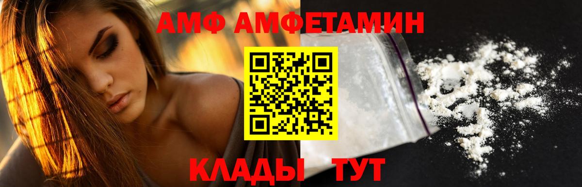 Амфетамин 97% Дмитров