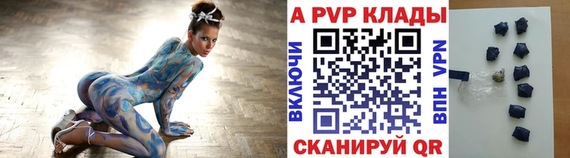 APVP мука  купить закладку  Дмитров 