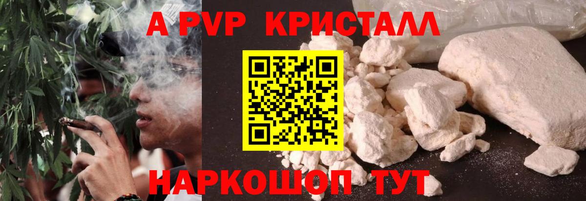 APVP крисы CK  Alpha PVP кристаллы  А ПВП крисы CK  Вход с VPN  А ПВП  Дмитров 