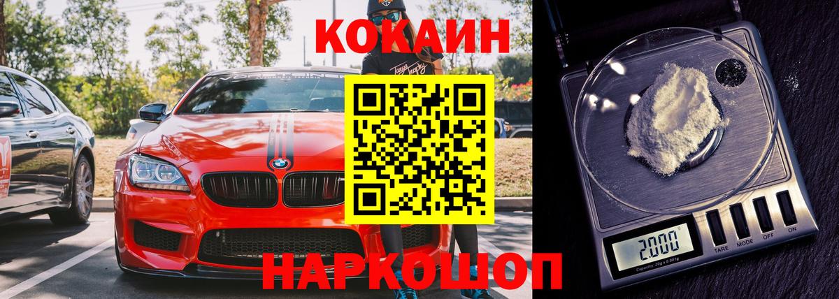 Дмитров  COCAIN 98%  Вход с VPN 