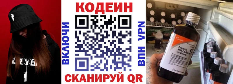 продажа наркотиков  Дмитров  Кодеин Purple Drank 