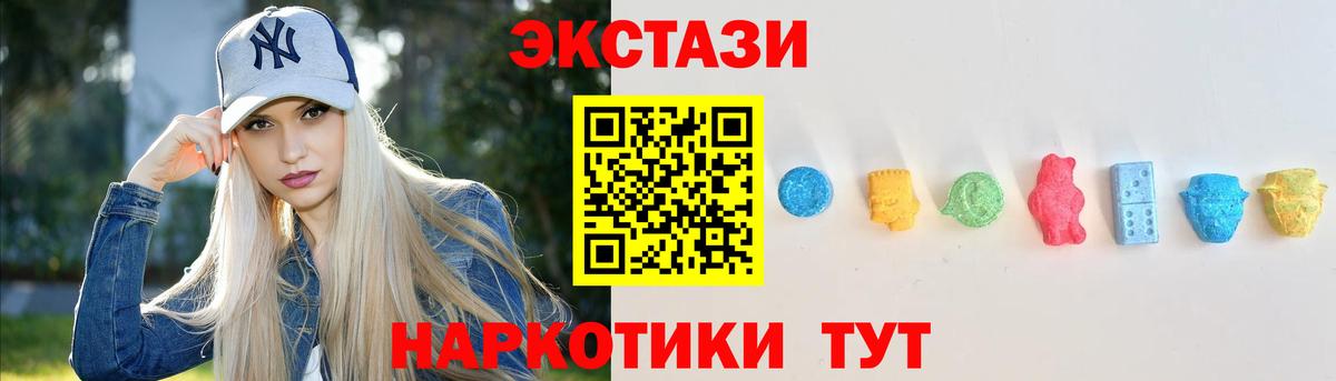 Ecstasy VHQ  Вход с VPN  Дмитров  Экстази MDMA 