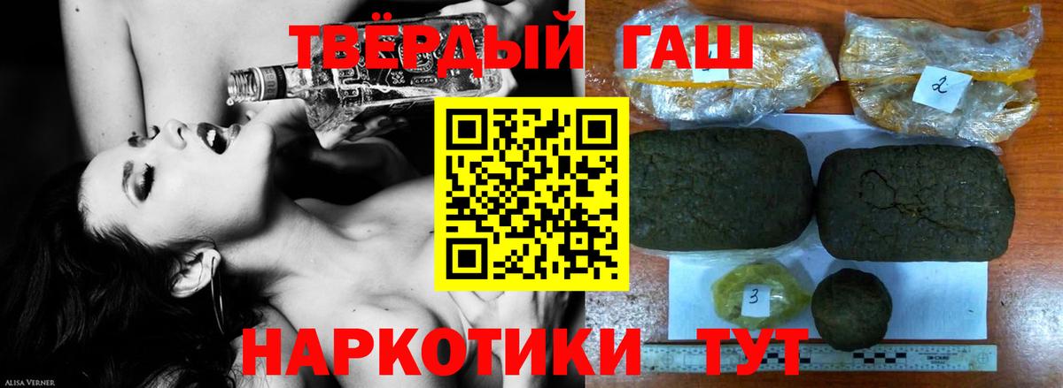 Гашиш убойный  ГАШ  Дмитров  Вход с VPN 