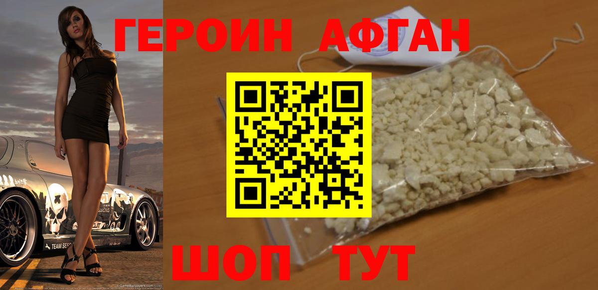 Героин гречка Дмитров