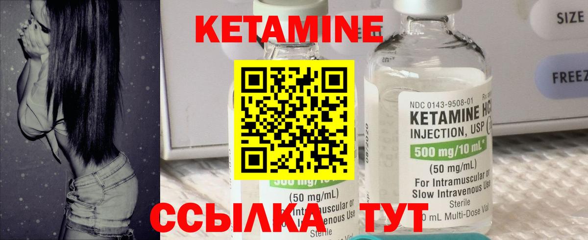 КЕТАМИН ketamine Дмитров