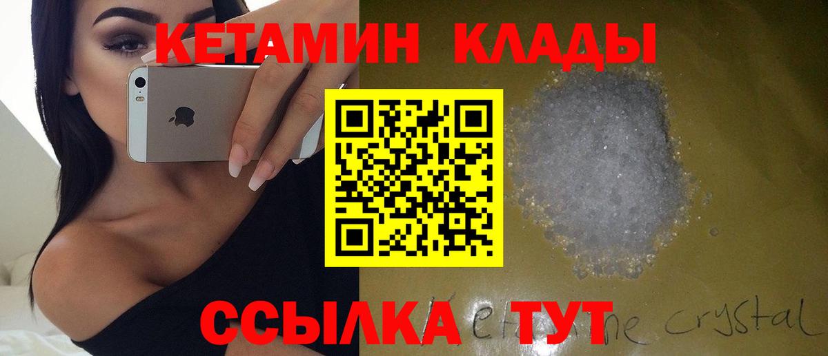 Дмитров  Кетамин VHQ  Вход с VPN  Кетамин VHQ 