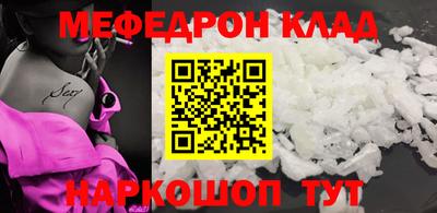 мефедрон мука Краснокаменск
