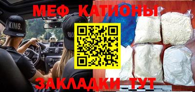 мефедрон мука Краснокаменск