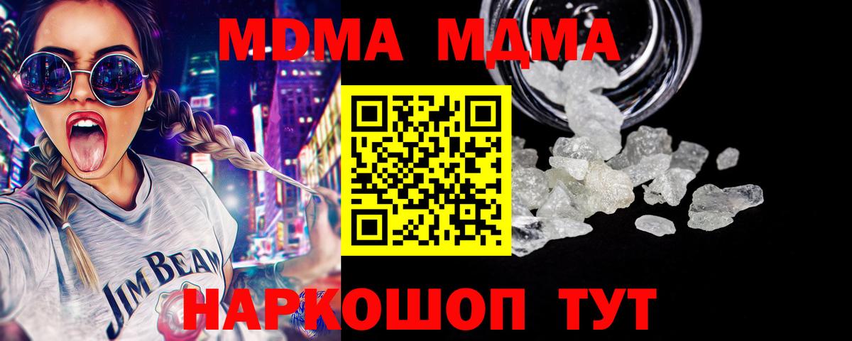 MDMA VHQ Дмитров