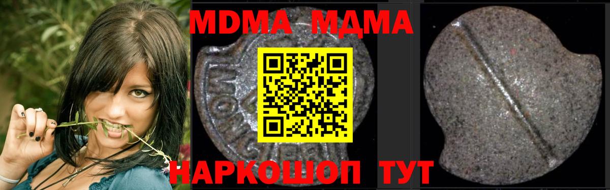 MDMA молли  Вход с VPN  Дмитров 