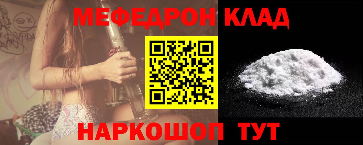 Дмитров  Меф мука  продажа наркотиков  Меф VHQ  МЯУ-МЯУ  Вход с VPN  МЯУ-МЯУ 