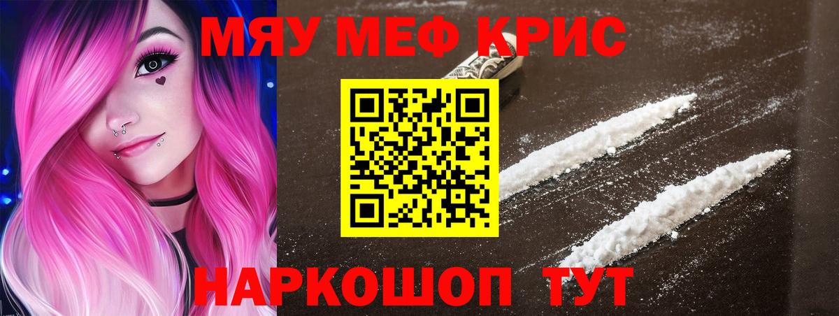 Меф мука Дмитров