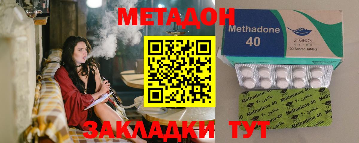 darknet клад  Метадон methadone  Метадон кристалл  Вход с VPN  Дмитров 