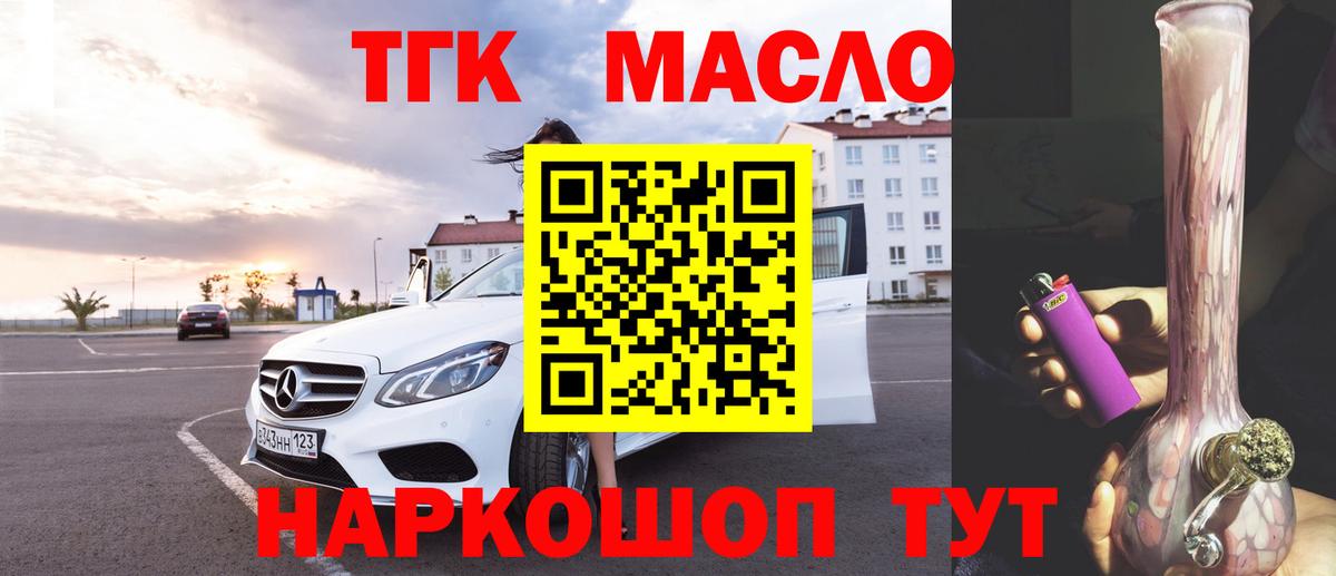 ТГК вейп с тгк  Вход с VPN  Дмитров  Дистиллят ТГК вейп с тгк 